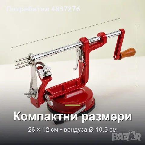 Ръчна машина за Белене на ябълки и отстраняване на семки от плодове 3 в 1, снимка 7 - Аксесоари за кухня - 55750400