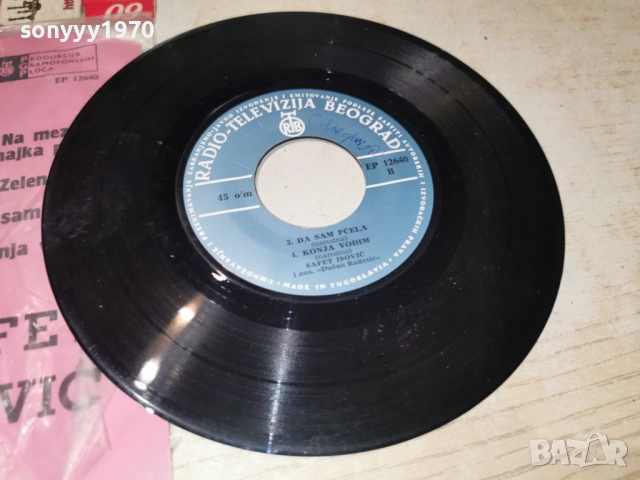 SAFET ISOVIC 2812251910, снимка 2 - Грамофонни плочи - 52922056