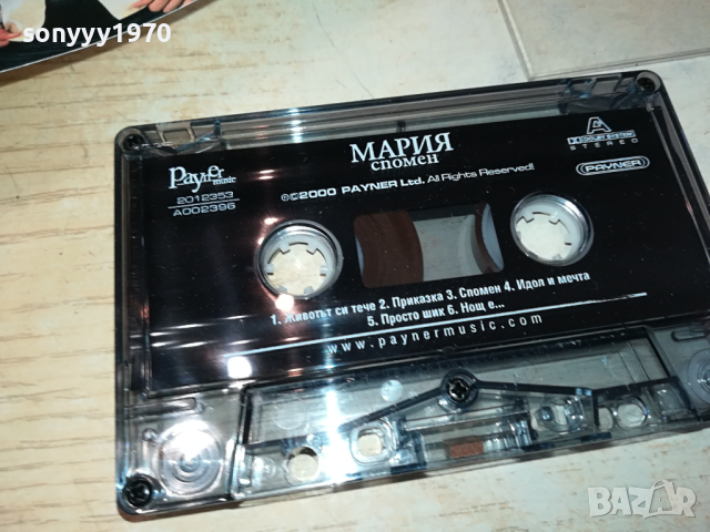 МАРИЯ СПОМЕН-ОРИГИНАЛНА КАСЕТА 1703241610, снимка 6 - Аудио касети - 44807422