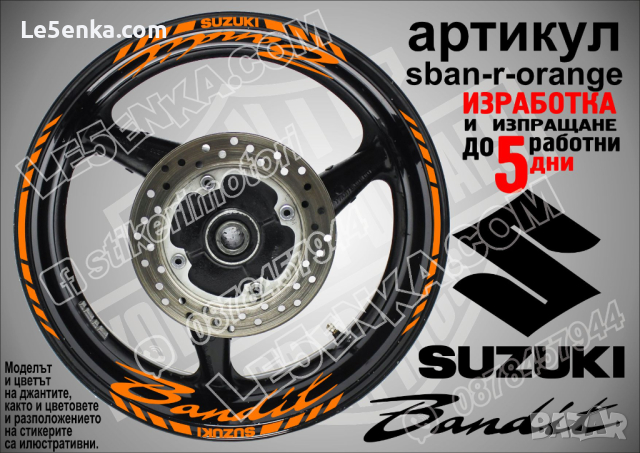 Suzuki Bandit кантове и надписи за джанти sban-r-yellow Сузуки Бандит, снимка 6 - Аксесоари и консумативи - 39724363