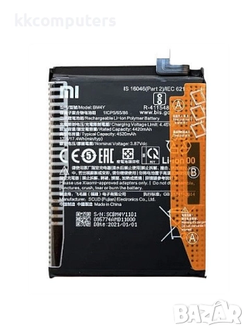 БАТЕРИЯ ЗА XIAOMI MI 11X PRO (M2012K11I)