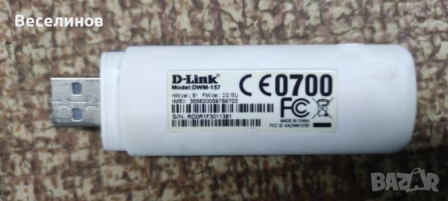 3G HSPA+ USB Adapter DWM-157