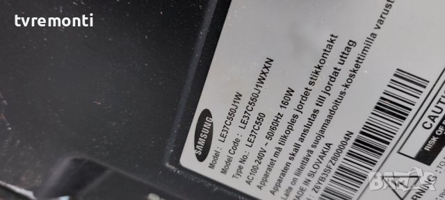 телевизор SAMSUNG модел LE37C550J1W оригинална стойка BN61-06003X , снимка 4 - Стойки, 3D очила, аксесоари - 41652540
