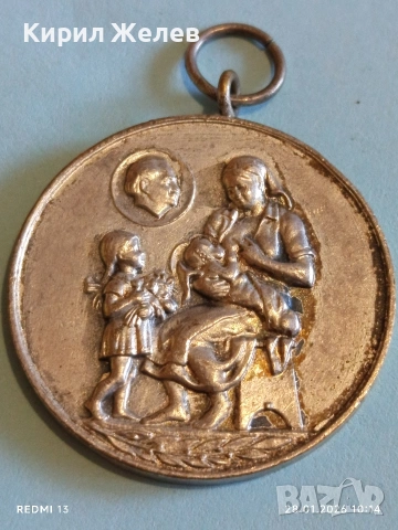 Стар медал от соца МНОГОДЕТНА МАЙКА за КОЛЕКЦИЯ ДЕКОРАЦИЯ 52594, снимка 3 - Антикварни и старинни предмети - 53254329