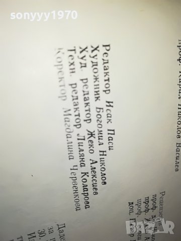 ЛЮБОВТА-КНИГА 0602231916, снимка 10 - Други - 39579393