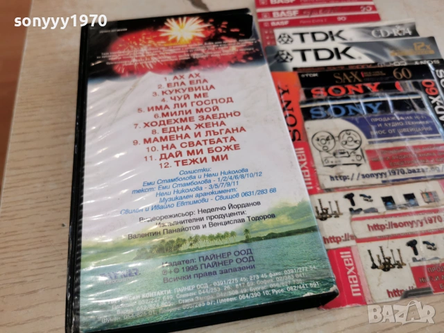 ФОРМАЦИЯ ФАВОРИТ-ORIGINAL VHS VIDEO TAPE 0903260901LCHERY1, снимка 14 - Други музикални жанрове - 53776861