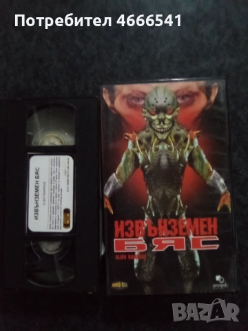 Продавам видеокасета цена 20 лева