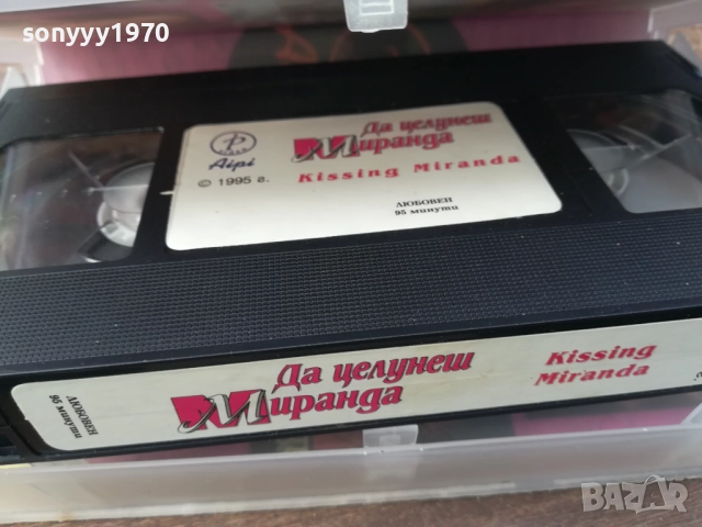 ДА ЦЕЛУНЕШ МИРАНДА-ORIGINAL VHS VIDEO TAPE 2210251523, снимка 6 - Други жанрове - 52143624