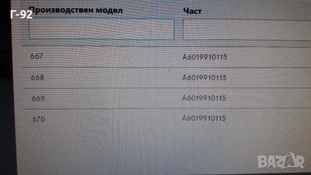 A6019910615**NEU**MERCEDES-BENZ**АБЪЛКОВИДЕН/СВЕРИЧН НАКРАЙНИК ЗА ЛОСТВИ СИСТЕМИ**, снимка 5 - Части - 39105965