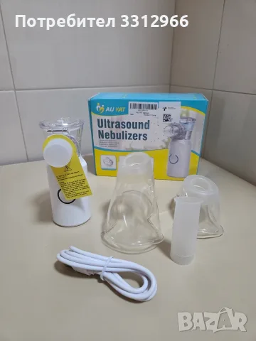 Преносим ултразвуков небулизатор (инхалатор) AU YAT (модел JM-06801B)