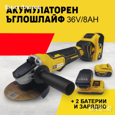Акумулаторен ъглошлайф 36V 8,0 Ah + 2 батерии и зарядно Тайга, снимка 2 - Ъглошлайфи - 52691856