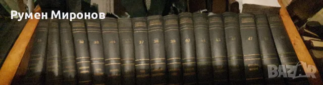 Продавам Балшая Совецкая Енциклопедия. , снимка 3 - Енциклопедии, справочници - 49155903