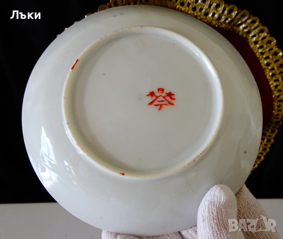 Чаша с чиния японски костен порцелан,злато,печат. , снимка 5 - Антикварни и старинни предмети - 53659086