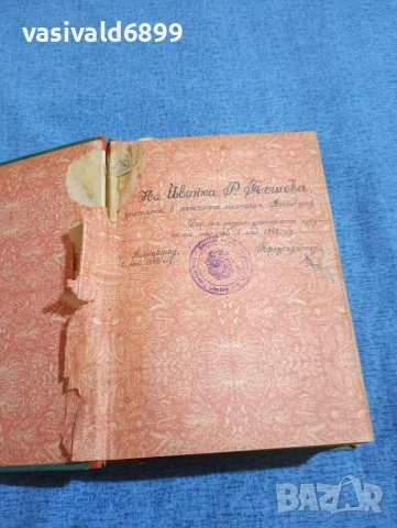 "Педагогика", снимка 5 - Специализирана литература - 51724840