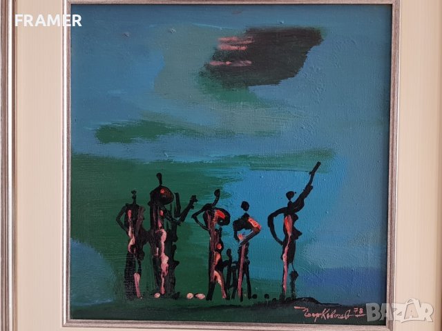 Георги Ковачев Гришата Привиденние 1978г. от изложба в Париж , снимка 2 - Картини - 42053506