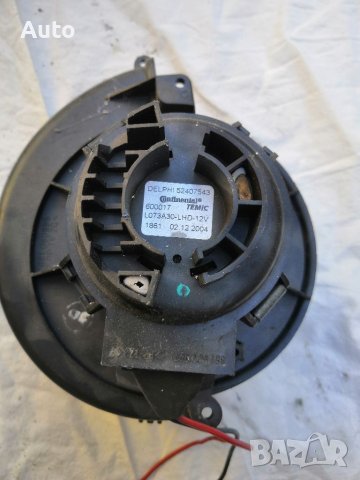 Вентилатор парно за Опел Астра Х, Opel Astra H 