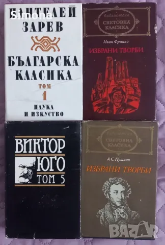 Различни книги на български и чуждестранни автори , снимка 4 - Художествена литература - 47474325