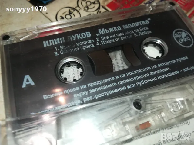 ИЛИЯ ЛУКОВ-ОРИГИНАЛНА КАСЕТА 2704251815, снимка 6 - Аудио касети - 50057791