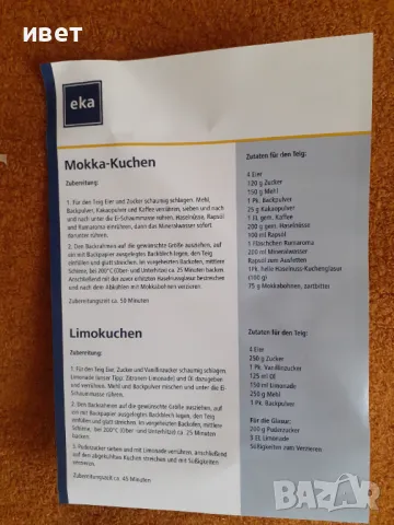 Тава с разделители за приготвяне на две печива, снимка 4 - Съдове за готвене - 48376431