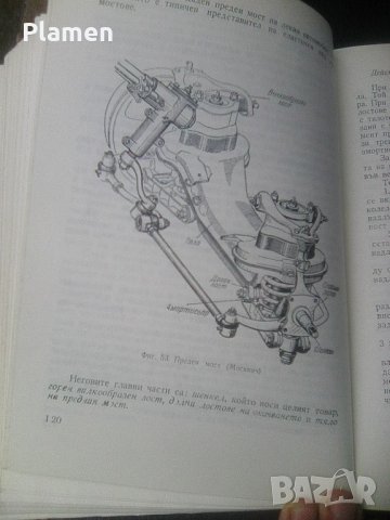 Стар учебник за шофьори категория В на издателство Техника 1975а, снимка 11 - Други ценни предмети - 41186744