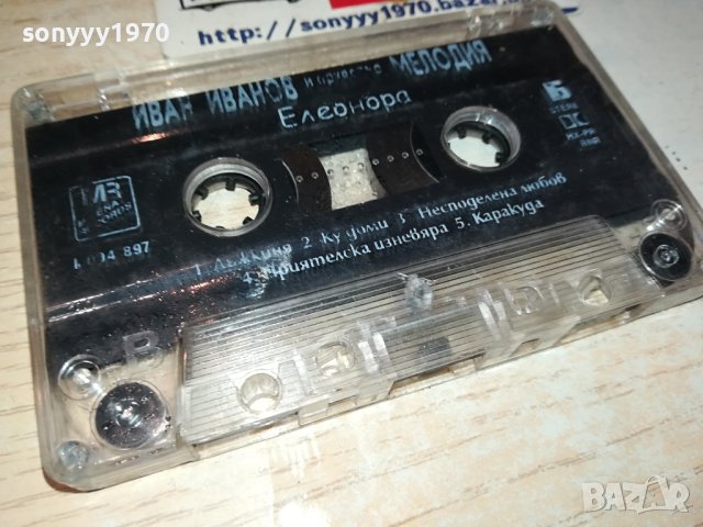 ИВАН ИВАНОВ И ОРК МЕЛОДИЯ-ЕЛЕОНОРА 2102241719, снимка 8 - Аудио касети - 44402836