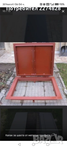 Капак за шахта , снимка 2 - Други - 53273674