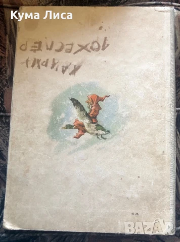 Снежанка и други приказки 1966г. Братя Грим , снимка 3 - Детски книжки - 51296718