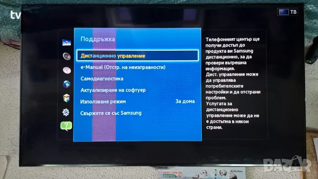 Samsung UE46F6670 на части - BN94-07105T / BN41-01950B / BN44-00623B / BN41-02069