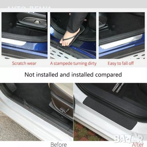 ТОП цена за 4 бр. различни цветове карбонови стикери за прагове с лого и без лого на автомобил кола , снимка 14 - Аксесоари и консумативи - 38943935