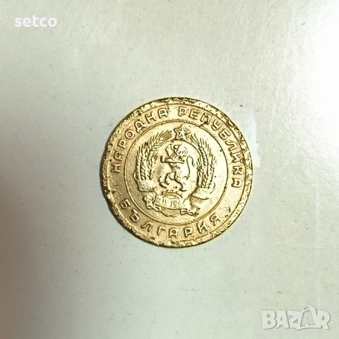 5 стотинки 1951 година б23, снимка 2 - Нумизматика и бонистика - 42468211