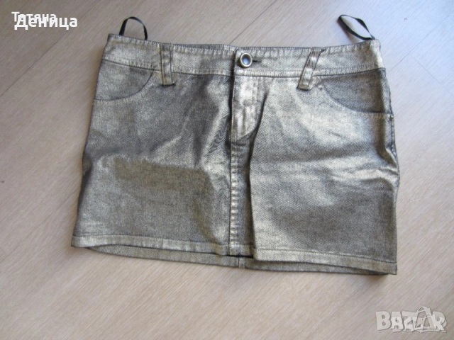 Къса златна пола