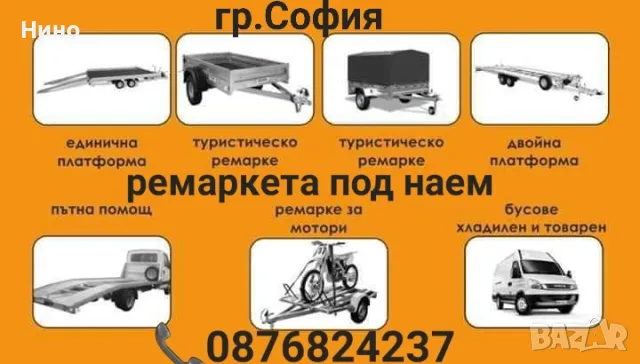 Транспортиране на автомобили от Европа