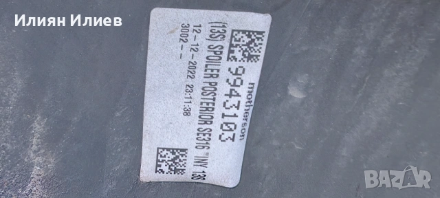 Задна броня seat cupra, снимка 3 - Части - 53808881