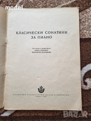 Школи по пиано - етюди, сонатини, снимка 2 - Учебници, учебни тетрадки - 48849834