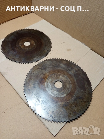 Комплект Соц Стари Дискове За Циркуляр Отвор 30мм., снимка 4 - Антикварни и старинни предмети - 51726321