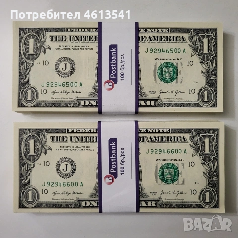 $200 поредни от 2021г