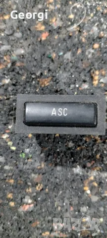 ASC бутон БМВ е46 , снимка 2 - Части - 50423037