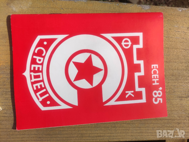 Продавам футболни програми на ЦСКА, снимка 7 - Футбол - 44584635