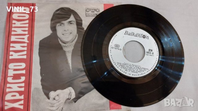 Христо Кидиков ВМТ 6413, снимка 3 - Грамофонни плочи - 39749626