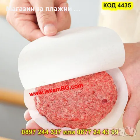 Комплект от 40 листа незалепваща хартия за бургери - КОД 4435, снимка 2 - Други стоки за дома - 49485625