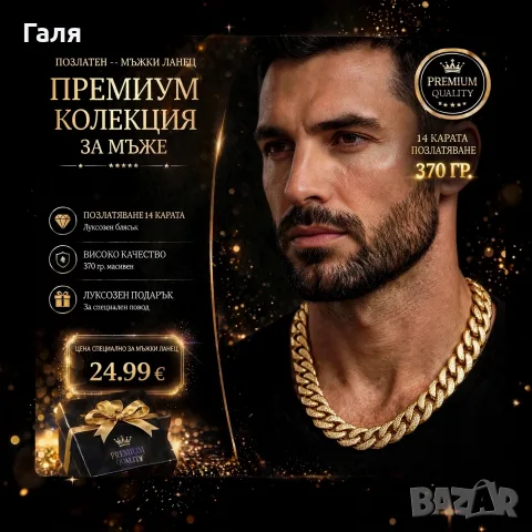 Бижута/медицинска стомана/ на супер цени, снимка 8 - Колиета, медальони, синджири - 55901479