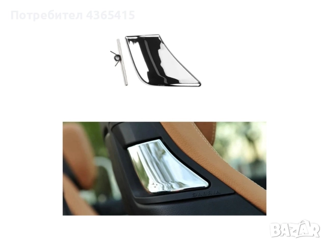 Дръжка за освобождаване на облегалката на предна дясна седалка Mercedes E-Class C207/A207, снимка 6 - Части - 51849212