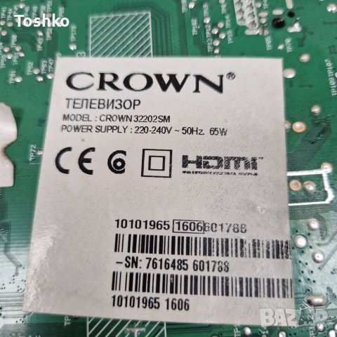 Main board 17MB97 TV CROWN 32202SM, снимка 4 - Части и Платки - 41480621