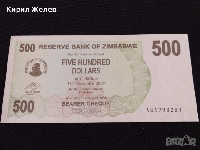БАНКНОТА ЗИМБАБВЕ МНОГО КРАСИВА СТИЛЕН ДИЗАЙН ЗА КОЛЕКЦИЯ ДЕКОРАЦИЯ 36704, снимка 6 - Нумизматика и бонистика - 39871830
