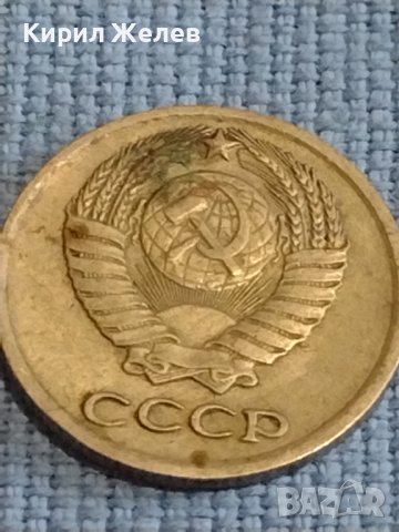 Две монети 1 копейка 1990г. / 10 копейки 1977г. СССР стари редки за КОЛЕКЦИОНЕРИ 39551, снимка 9 - Нумизматика и бонистика - 44236977