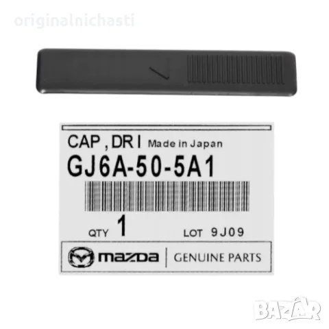 Капачка лайсна таван МАЗДА 2 3 5 5 ЦХ5 MAZDA CX-5 GJ6A505A1 GJ6A-50-5A1 OEM MAZDA