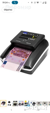  Машина за проверка на банкноти и броене на пари Stanew, 2-в-1 машина за проверка на пари

, снимка 1