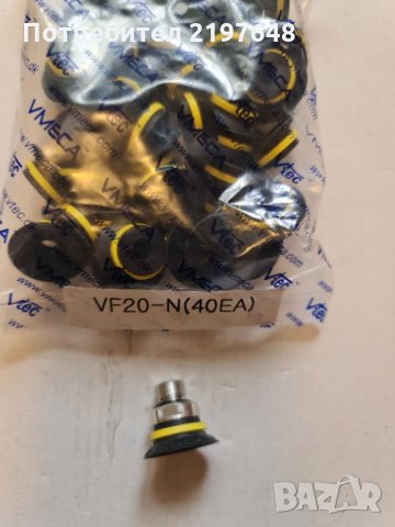 Вакуумна вендуза 20мм