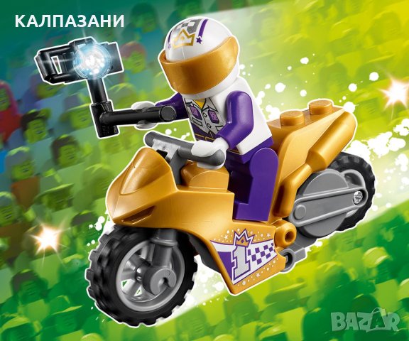 LEGO® City Stuntz 60309 - Каскадьорски мотоциклет за селфита, снимка 5 - Конструктори - 35671470