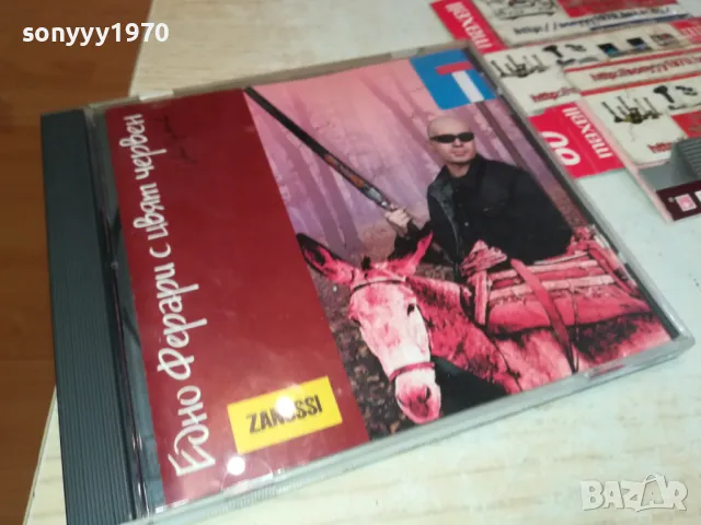 едно ферари с цвят червен-обложка с кутия за цд 2303251512, снимка 5 - CD дискове - 49606241